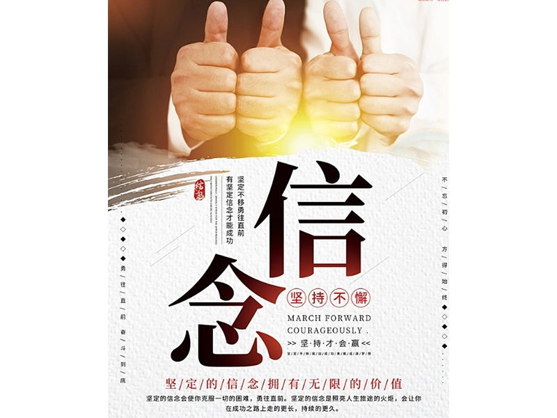 傳承接力棒，開(kāi)好局、起好步， 奮力譜寫(xiě)中杰公司新篇章